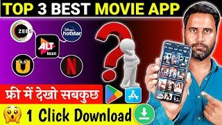 Top 3 Best Movies Download App 2025 | Web Movie App | Watch Free Web Series | New Movie Apps