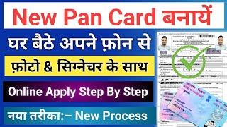 new pan card apply online 2024 mobile se | how to apply new pan card online |