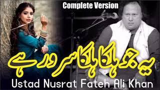 Ye Jo Halka Halka Seroor Hai Nusrat Fateh Ali Khan Qawali