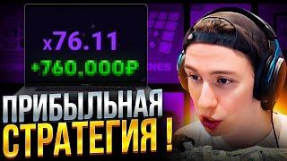  КАК ПОДНЯТЬСЯ НА 1WIN ИГРАХ - Тактика и Проверка | 1Вин Казино | Авиатор 1Вин