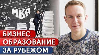 Чем особенно образование за рубежом? / Почему стоит поступить за границу?