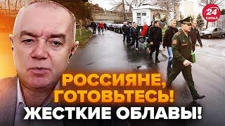 СВИТАН: Совсем скоро! Путин СВИРЕПСТВУЕТ: ПРОФУКАЛ ВСЮ армию. Кремль РЕХНУЛСЯ, теперь ГРЕБЁТ всех