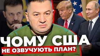 Де місце України в політиці Трампа? |Росія на межі колапсу, але стоятиме до кінця |АНДРЕЙКІВ