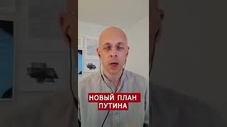 Путин ПОПРОСИЛ остановить ВСУ #shorts