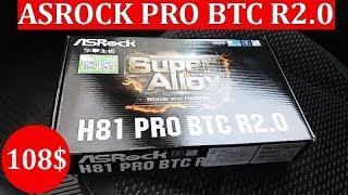 H81 Pro BTC R2.0 - Обзор материнской платы для майнинга. 6 GPU видеокарт