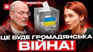 Що робити з Арестовичем? Ковжун про Зеленського, вибори і виклики 2025 року