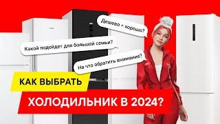 ТОП-5: ЛУЧШИЕ ХОЛОДИЛЬНИКИ 2024 ГОДА – РЕЙТИНГ М.ВИДЕО