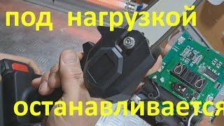 Мини пила аккумуляторная под нагрузкой уходит в защиту.