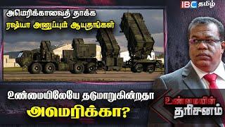 அமெரிக்காவின் கொல்லைப்புரத்தில் Russia ராணுவம்! | Unmayin Tharisanam | America | Putin | IBC Tamil