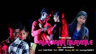 Alagana Nilvinile Promo Song | Gana Yuvanesh | Love Song 2024