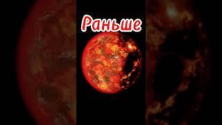 Эволюция земли 5 МИЛЛИАРДОВ лет назад #shorts #earth #evolution