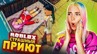 НОЧНОЙ ПРИЮТ, ТУТ ПРОПАДАЮТ ЛЮДИ  ПРИЮТ в РОБЛОКСЕ ► ROBLOX