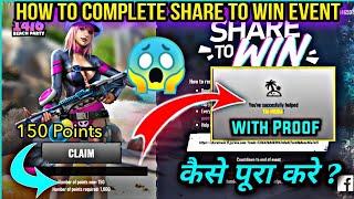 How To Complete Share to Win Event Free Fire | Share To Win Event se Cutie Bubble Bundle Kaise Le |