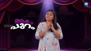 AKAM PURAM EPI 01 | പുലിവാലായ പേര്