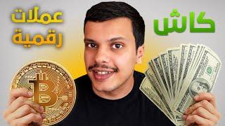 شرح بطاقة Redotpay سحب ارباح العملات الرقمية كاش