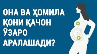 Она ва ҳомила қони қачон аралашади? #doctorYakubjonov