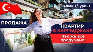 К вниманию инвесторов! НОВЫЕ квартиры в Каргыджаке, Алания. Купить квартиру в Турции от застройщика