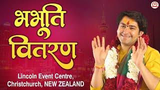 LIVE: Christchurch (New Zealand) | भभूति वितरण | 20-06-2025  | Bageshwar Dham Sarkar