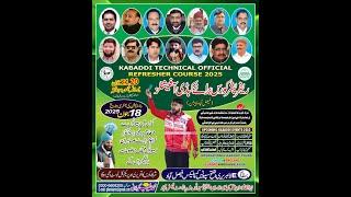 [Live] Kabaddi Technical Official Refresher Course 2025 || Punjabi Lehar Kabaddi | 21-6-2025