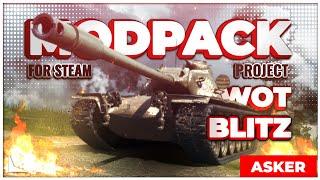 [STEAM] Mega Modpack PC for Wot Blitz 11.3.0