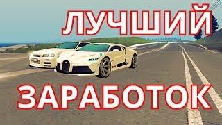 ЛУЧШИЙ СПОСОБ ЗАРАБОТКА НА СВОЕЙ ТАЧКЕ! REBORN MTA!