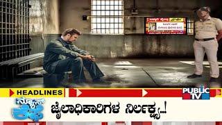 Public TV | News Cafe Headlines @ 8 AM  Sep 15, 2024