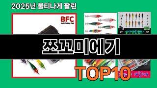 쪼꼬미에기 재입고되면 바로 품절되는 검증템 BEST 10