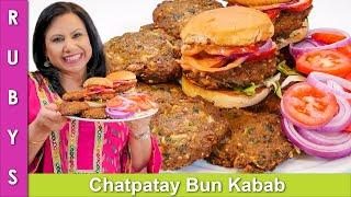 Kachay Keemay Ke Chatpatay Bun Kabab Recipe in Urdu Hindi - RKK