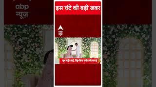 Top Headlines: 2 बजे की बड़ी खबरें | Rinku Singh Engagement | Bihar elections 2025