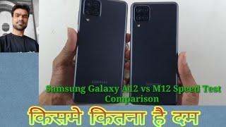 Samsung Galaxy M12 vs A12 Speed Test Comparison