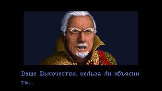 Dune II - Прохождение за Ордосов. Финал (миссия 9)