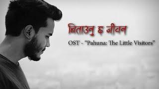 Bitawnu Cha Jiwan Cover | Pahuna: The Little Visitors | Anjan Sunar