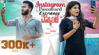 Instagram Password Exchange cheskunte | Roshan Reddy | Latest Telugu Shortfilm 2024 | Tamada Media