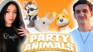 БАЙОВЛ ЭВЕЛОН СКИЛЗОР ИГРАЮТ В PARTY ANIMALS C ДИНАБЛИН ЮЕЧКА КУБАХА КВИКХАНТИК ДЕД (ДАВАЙ ПО НОВОЙ)