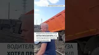 В Волгоградской области с рельсов сошел пассажирский поезд Казань—Адлер