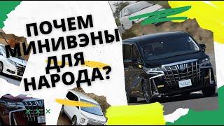 ЦЕНЫ на МИНИВЭНЫ с аукционов Японии. МАЙ 2022. Авто под заказ ниже РЫНКА?