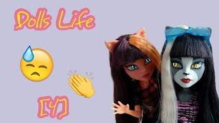 Dolls Life||Жизнь Кукол [4] /Stop motion Monster High