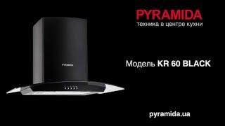 Обзор вытяжки Pyramida KR 60 BLACK