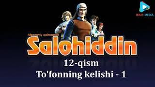 Салохиддин 12кисм Salohiddin 12 qism (Туфоннинг келиши -1) (To'fonning kelishi-1)