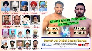 Prince Kohali V/S Manjit Khatri Shinj Mela Pharaley Da 28/09/2023