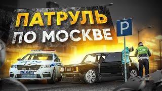 ЛОВИМ НАРУШИТЕЛЕЙ ПДД в ГТА 5 Криминальная Москва (RMRP Арбат)