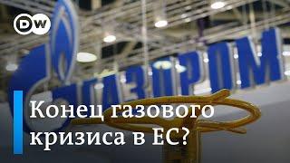 Почему Путин открыл газовый вентиль для Европы?