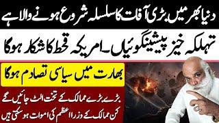 Big prediction About World by M A shahzad Khan | 2025 Astrology Predictions | Falak Sheikh Official