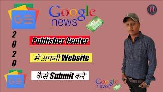 GOOGLE NEWS publisher center | Google News Approval | Live Proof | Blogger | Wordpress (Hindi).