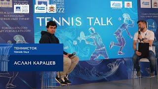 ТРОФЕИ СЕВЕРНОЙ ПАЛЬМИРЫ | Аслан Карацев | Тennis Talk