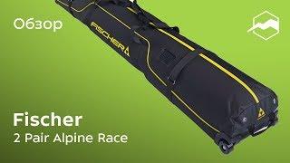 Чехол для горных лыж Fischer 2 Pair Alpine Race. Обзор