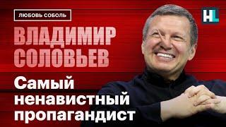 Из либерала — в прислуги Кремля. Вся правда о Владимире Соловьеве