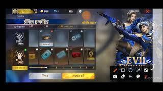 Free fire  pass 249 dimands