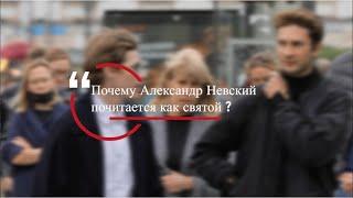 История первая: почему Александр Невский почитается как святой?