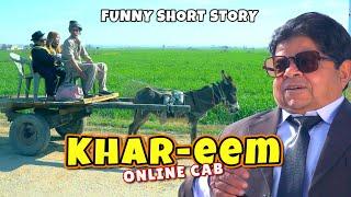 Khareem Online Cab! Super Funny - Shahzada Ghaffar - Pothwari Drama | Khaas Potohar